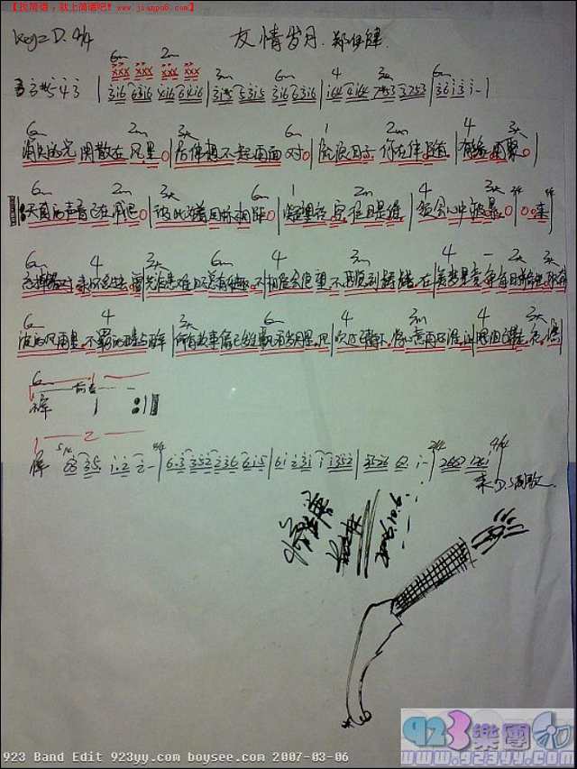 郑伊键-友情岁月简谱