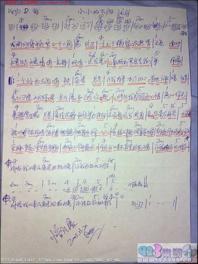 张宇-小小的太阳简谱
