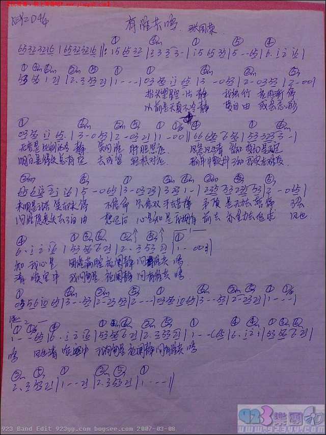 张国荣-有谁共鸣简谱