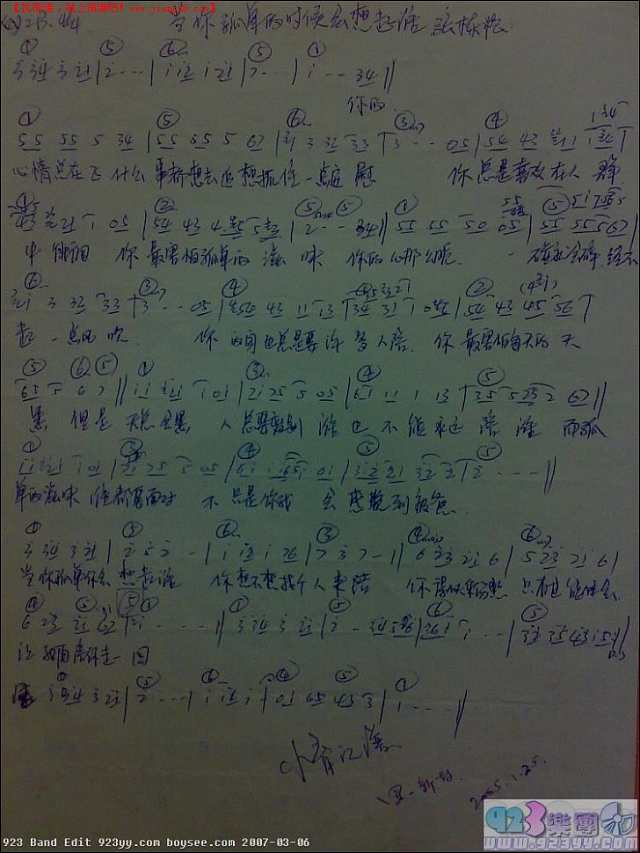 张栋梁-当你孤单的时候你会想起谁简谱
