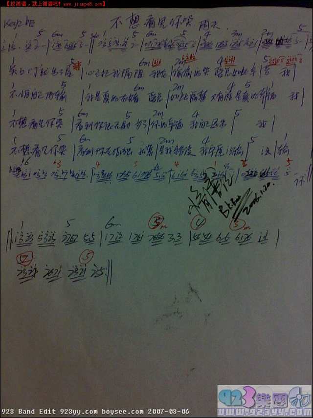 雨天-不想看见你哭简谱
