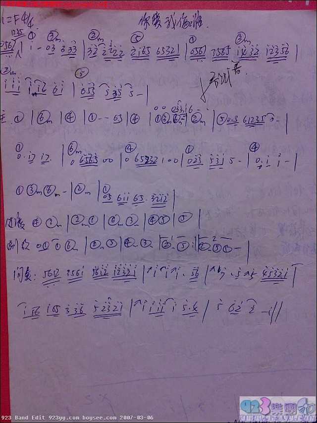 张伟键-你爱我像谁简谱
