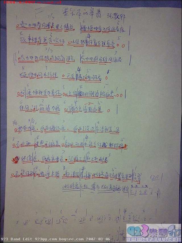 张敬轩-墨尔本的翡翠简谱
