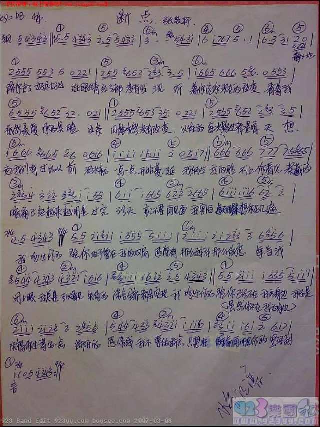 张敬轩-断点简谱