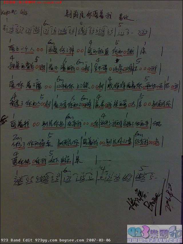 易欣-别再说你还爱着我简谱
