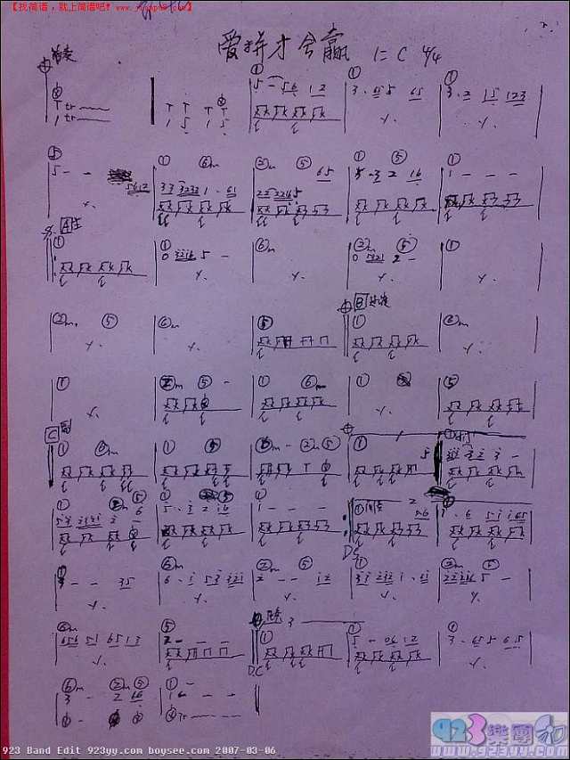 叶启田-爱拼才会赢简谱
