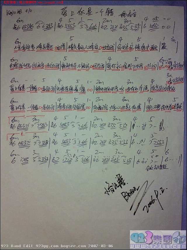 杨陪安-爱上你是一个错简谱
