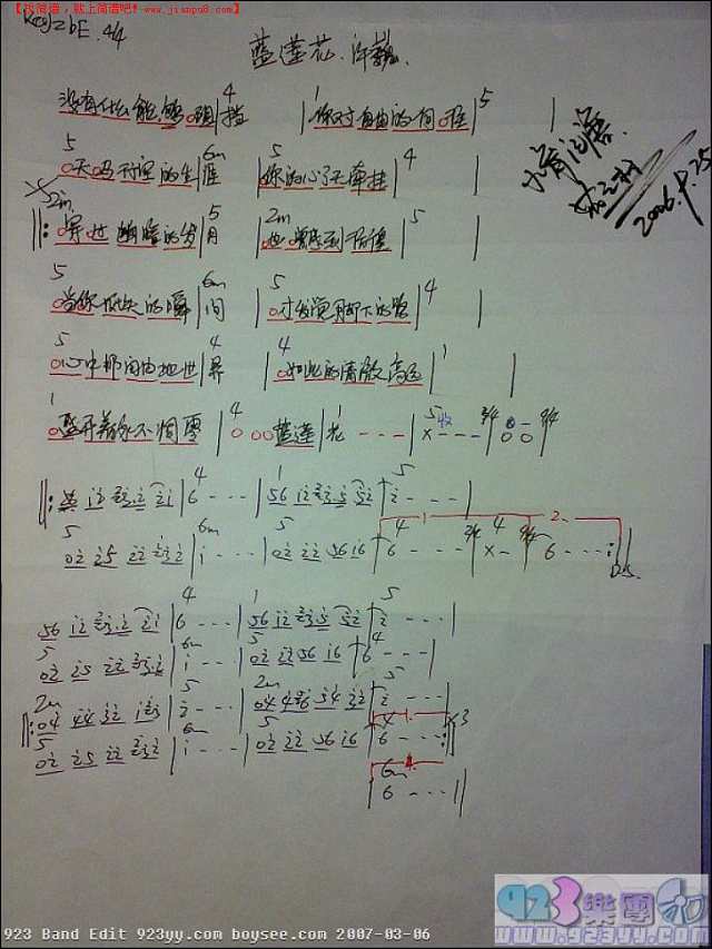 许巍-蓝莲花简谱