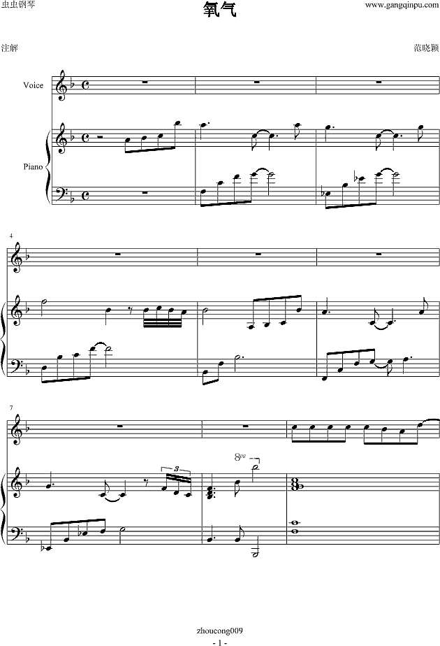 氧气钢琴谱