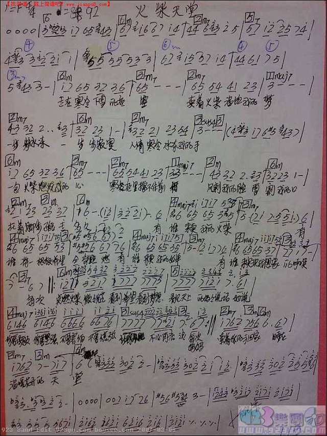 熊天平-火柴天堂简谱