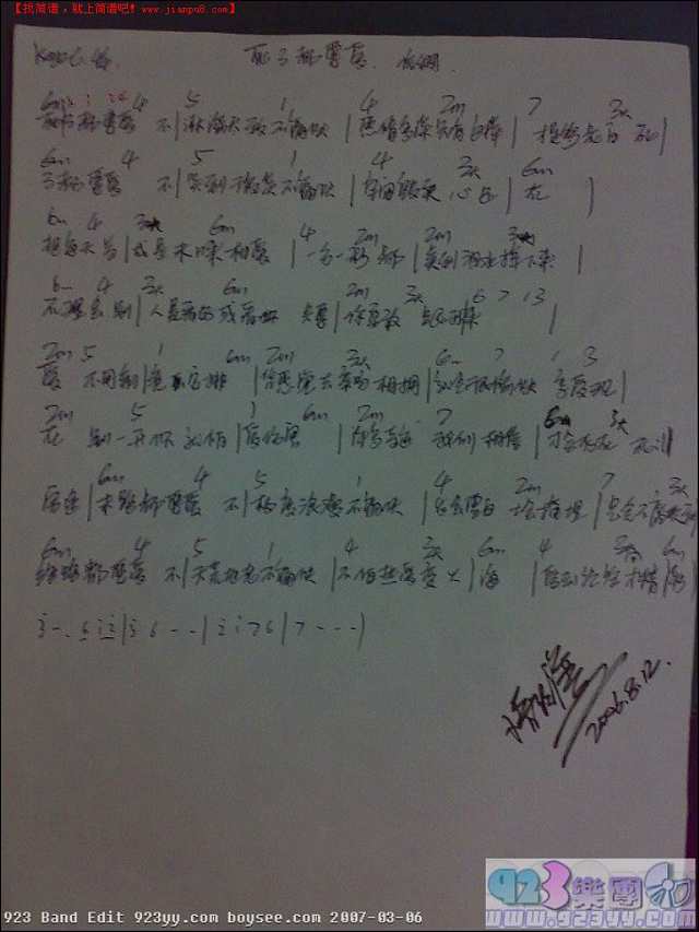 信乐团-死了都要爱简谱