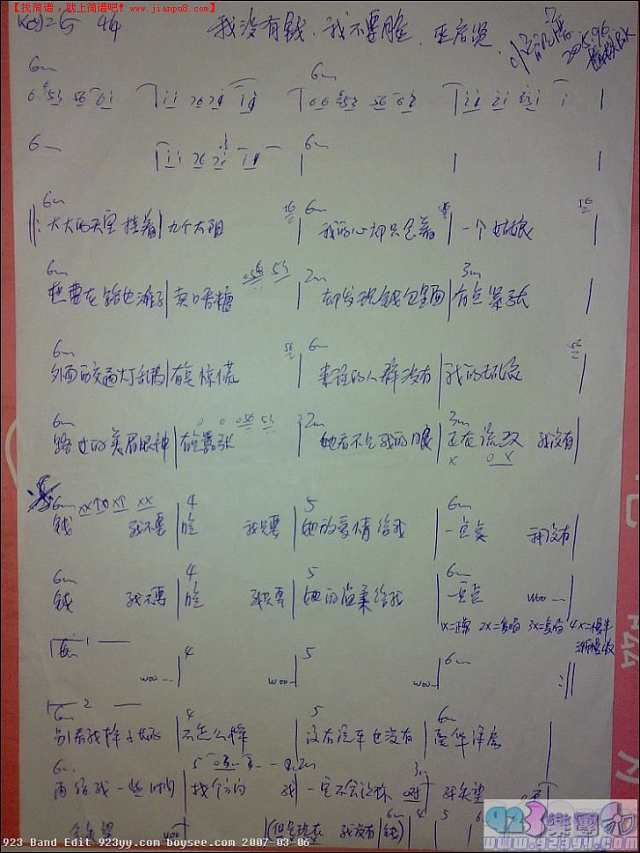 巫启贤-我没有钱,我不要脸简谱