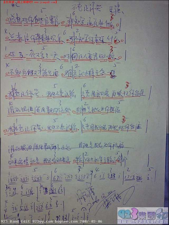 王强-不想让你哭简谱
