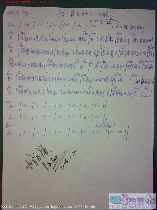 王启文-我一直在路上简谱
