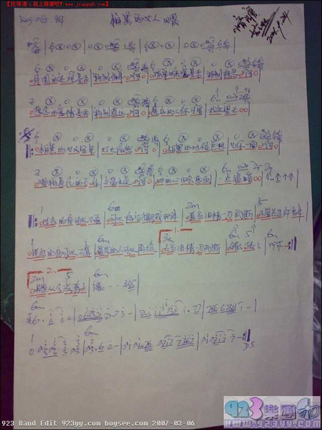 田震-怕黑的女人简谱
