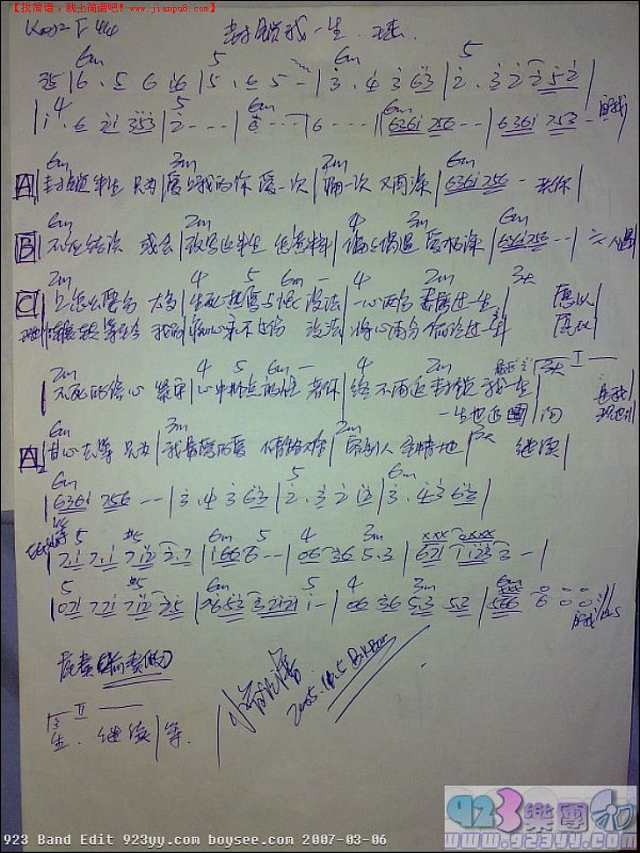 王杰-封锁我一生简谱
