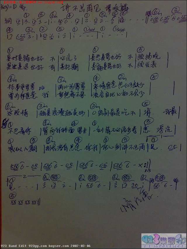 谭咏麟-讲不出再见简谱
