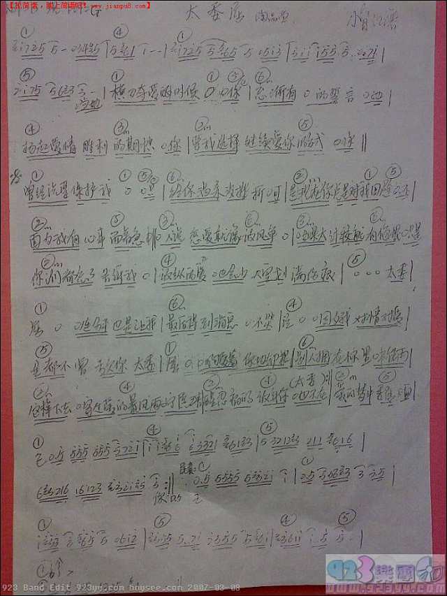 陶晶莹-太委屈简谱
