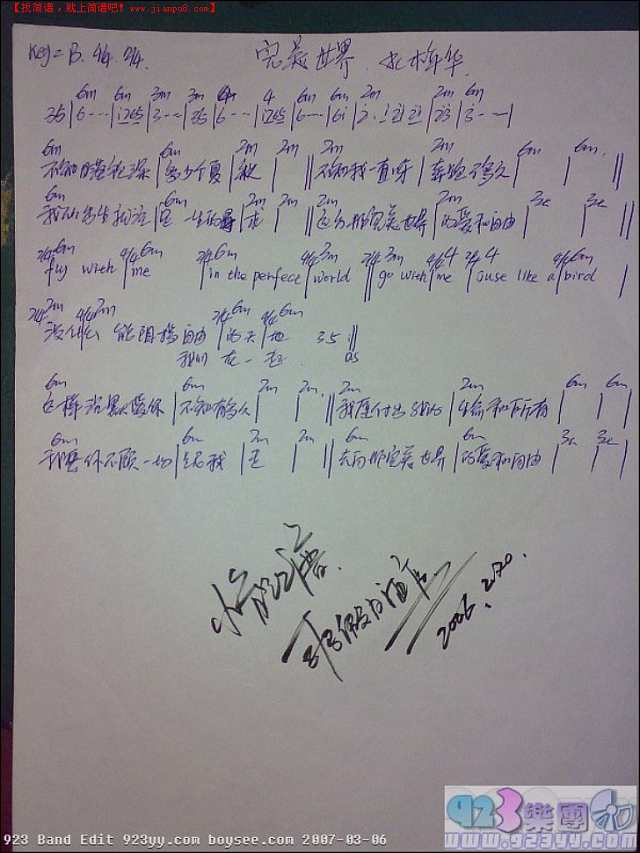 水木年华-完美世界简谱
