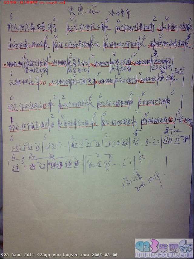 水木年华-失恋日记简谱
