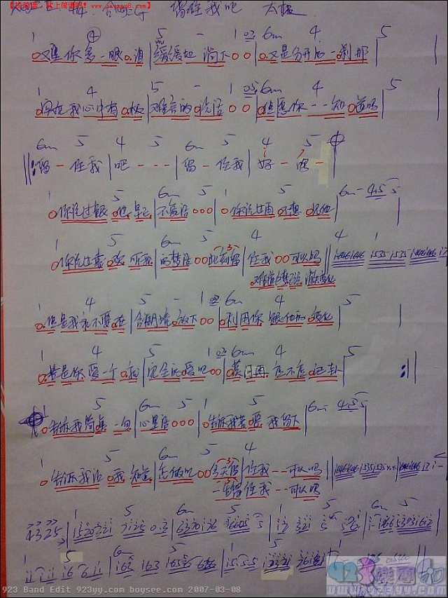 太极-留住我吧简谱
