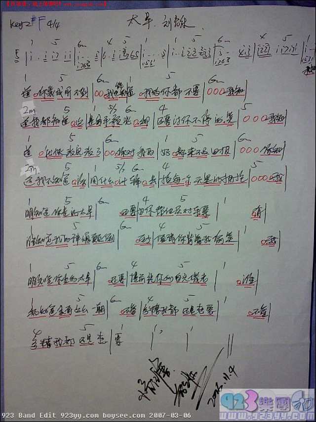 刘允乐-太早简谱
