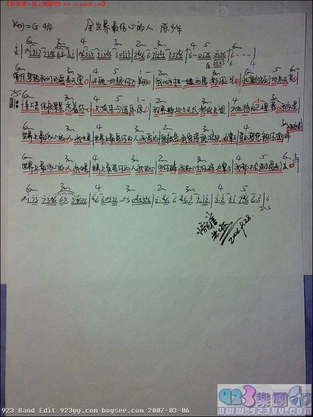 刘少华-全世界最伤心的人简谱
