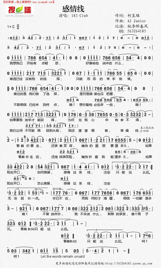 感情线简谱
