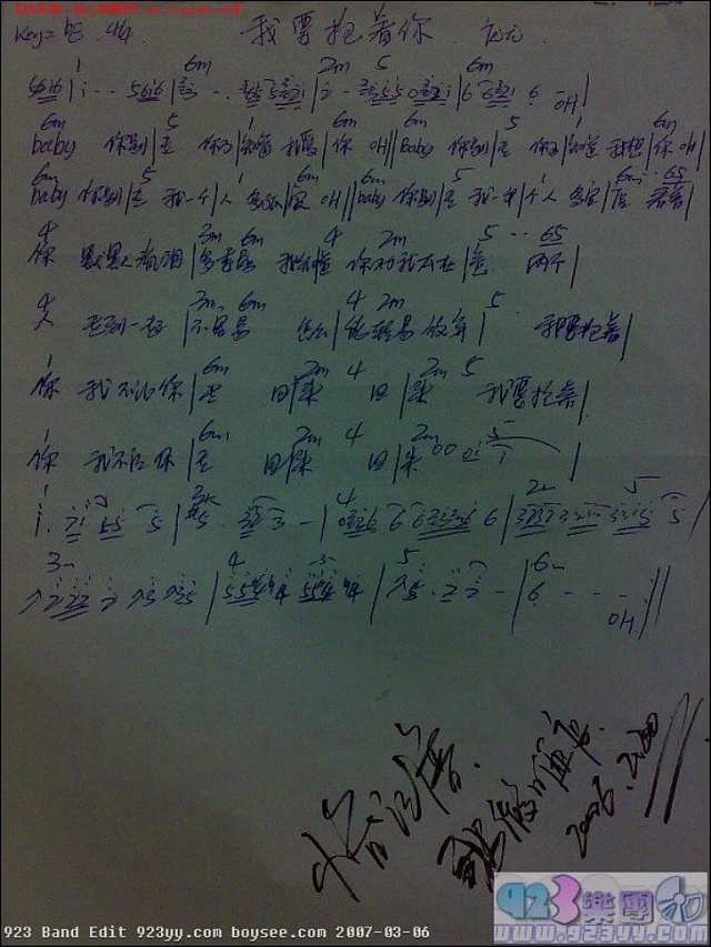 庞龙-我要抱着你简谱
