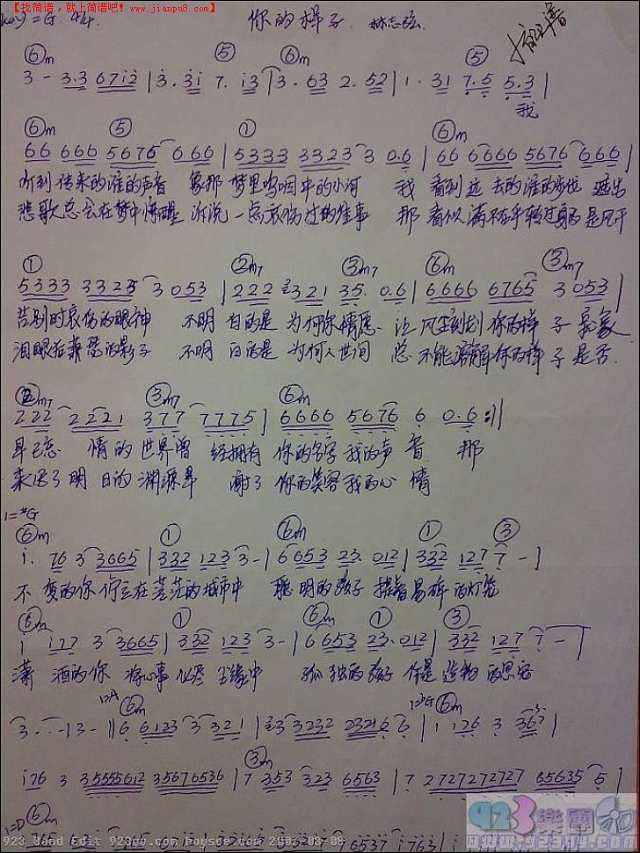 林志弦-你的样子简谱
