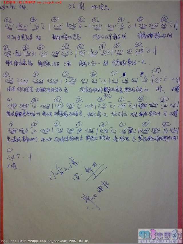 林俊杰-江南简谱
