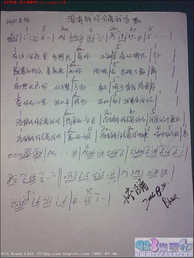 雷龙-没有钱你会爱我吗简谱
