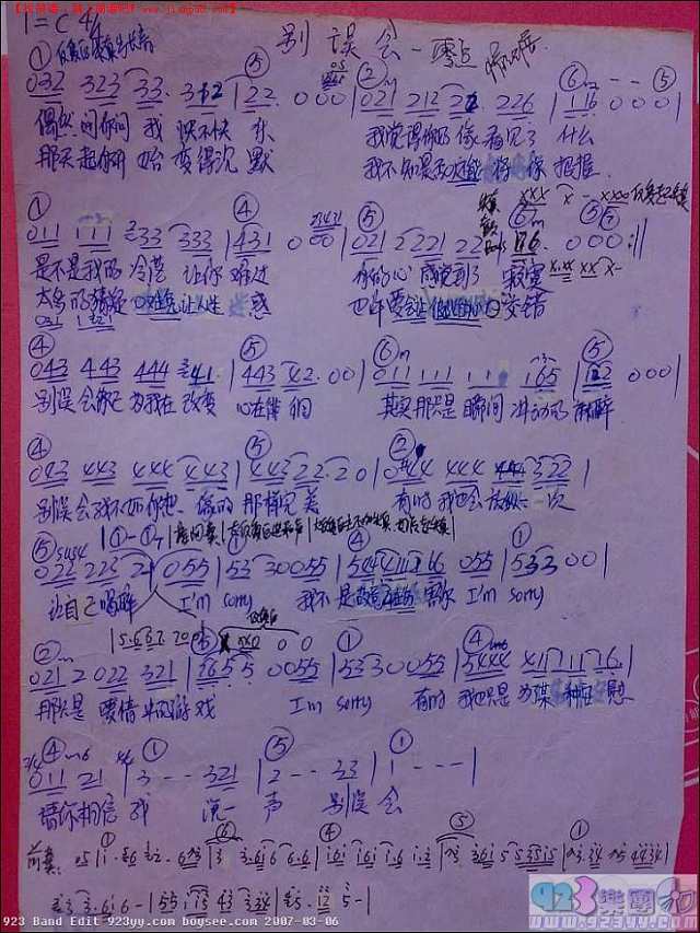 零点-别误会简谱
