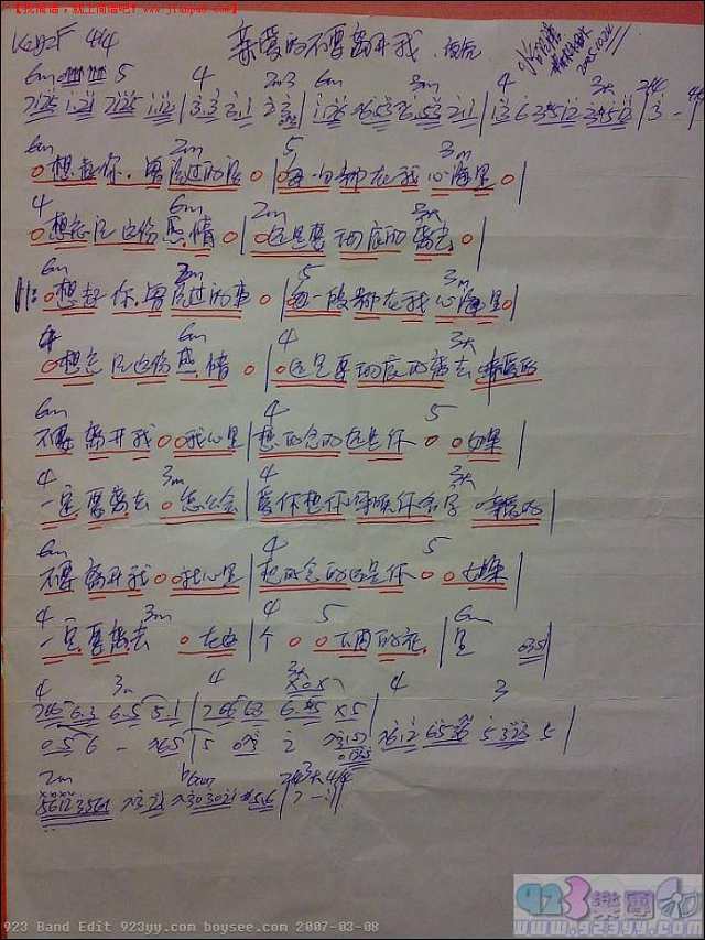 李政-亲爱的不要离开我简谱
