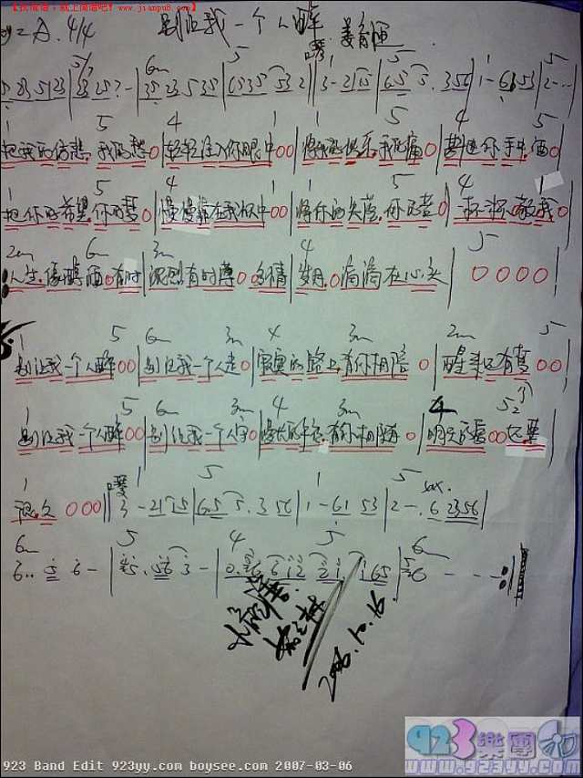 姜育恒-别让我一个人醉简谱
