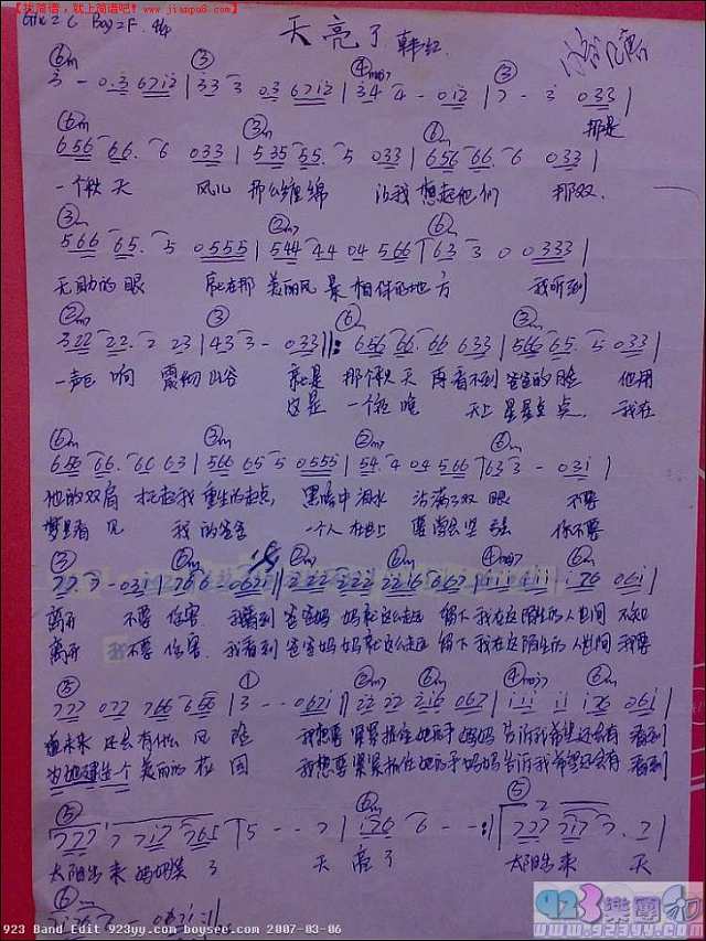 韩红-天亮了简谱
