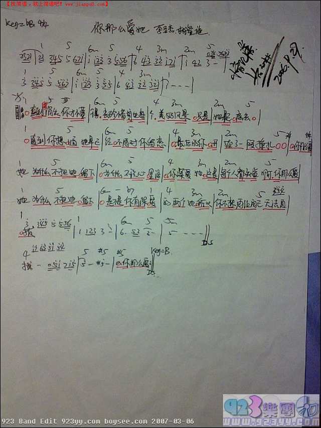 李圣杰-你那么爱他简谱
