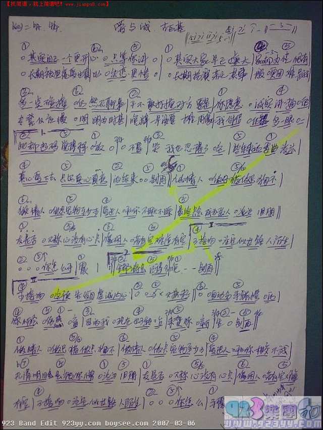 古巨基-爱与诚简谱
