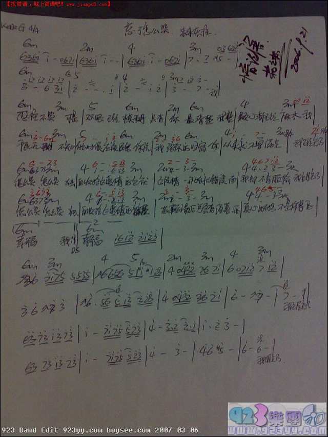 东来东往-忘了怎么哭简谱
