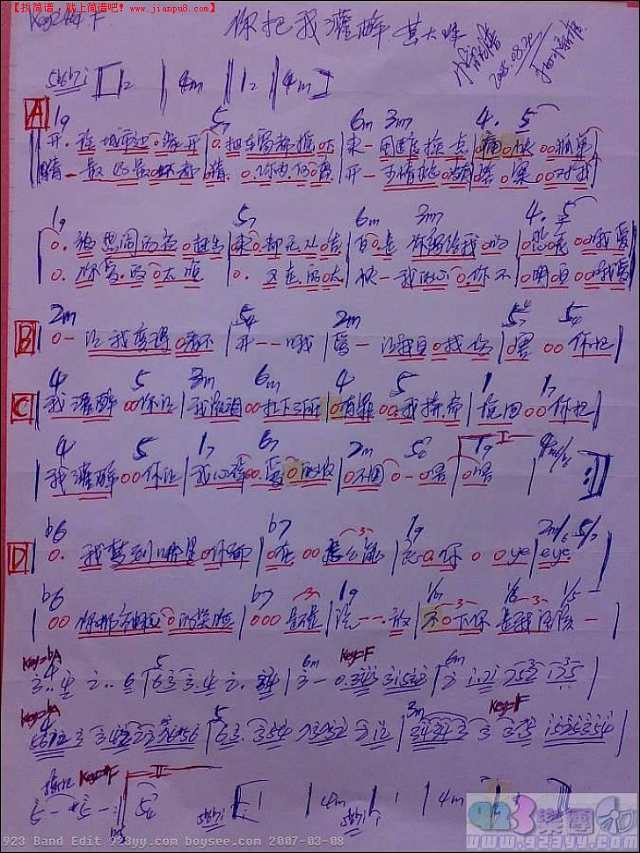 黄大炜-你把我灌醉简谱
