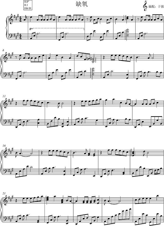 缺氧钢琴谱