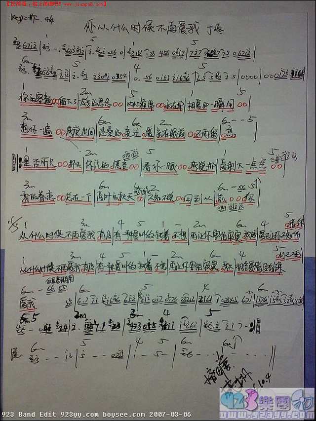 丁咚-你从什么时候不再爱我简谱
