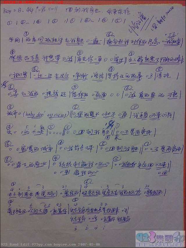 东来东往-回到我身边简谱
