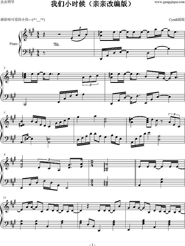 我们小时候钢琴谱
