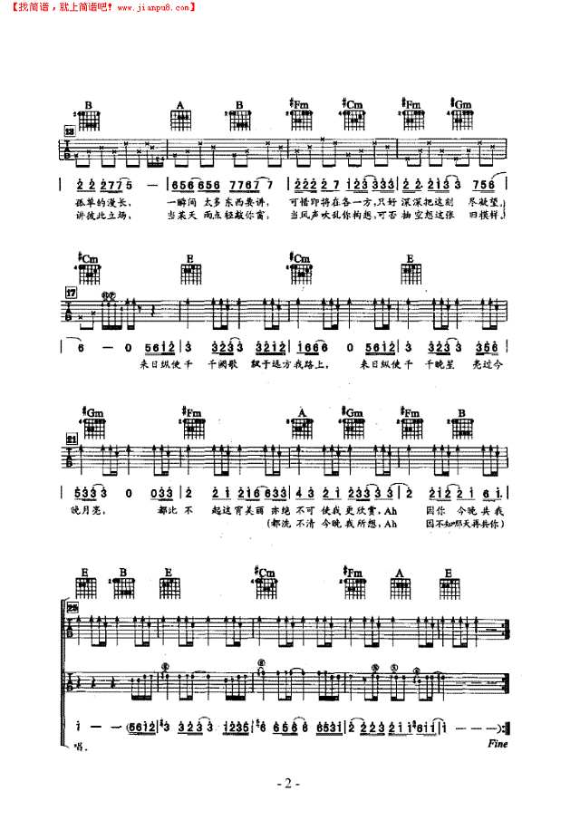 陈慧娴-千千阕歌吉他谱