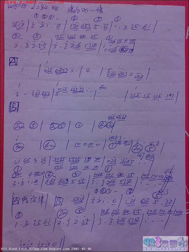 陈百潭-浪子的心情简谱
