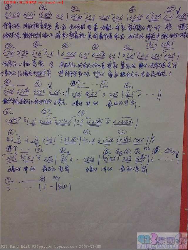 刀郎-冲动的惩罚简谱