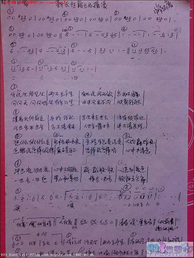 崔键-新长征路上的摇滚简谱
