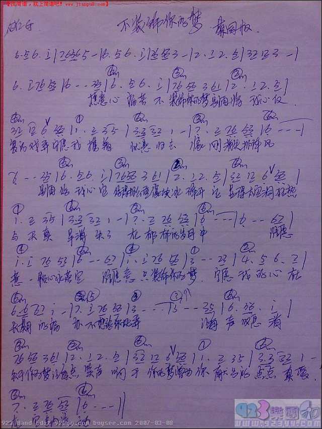 蔡国权-不装饰你的梦简谱