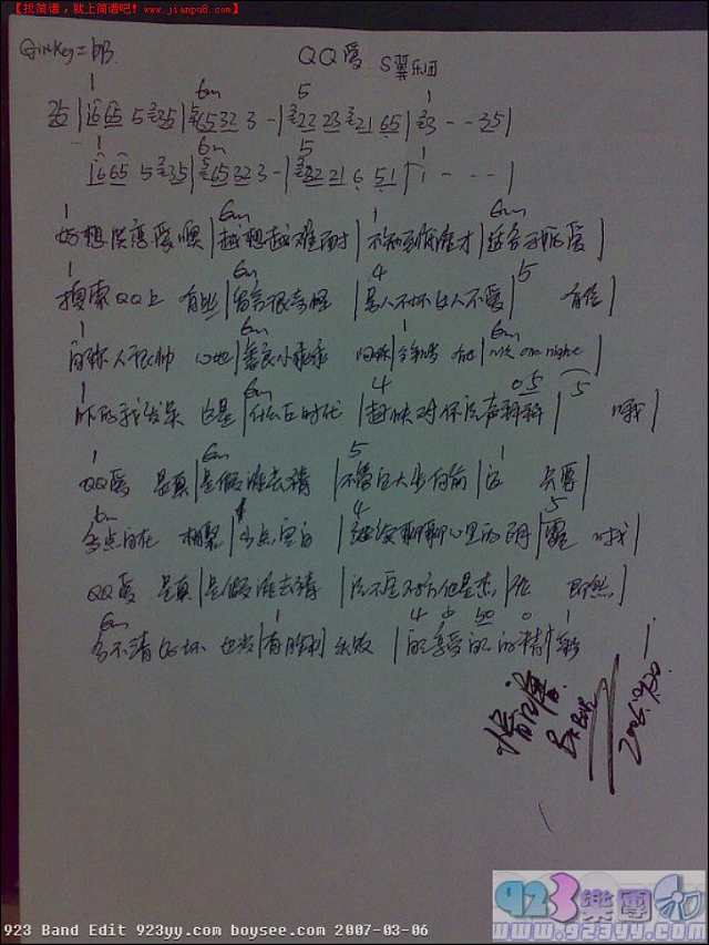 S翼乐团-QQ爱简谱
